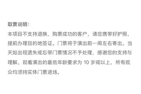 陈奕迅也成“受害者”？歌迷：我真的害怕！最新回应图片