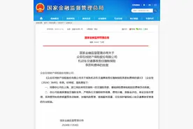 众安保险获准在上海、浙江使用交强险统一条款，为比亚迪财险后今年第二家图片
