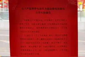临沂公交禁电动车上车，市民普遍支持，代驾从业者称影响不大图片
