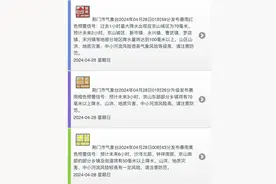 暴雨！雷电！荆门连发预警！接下来的天气～图片