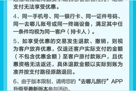 携龙卡 游天下 建行龙卡信用卡“去哪儿”单笔最高优惠66！图片