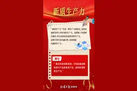 海报丨2023年十大流行语出炉，你都用过吗？图片