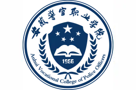 重磅发布|安徽警官职业学院2024年分类考试招生简章图片