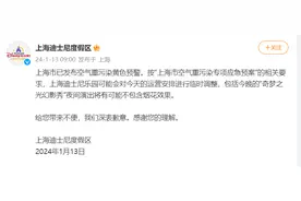 迪士尼宣布今晚烟花或将取消！原因是......现在全上海都红了！图片