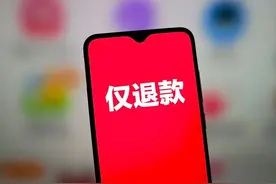 “仅退款”仍会存在，只是商家有了自主决定权图片