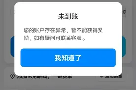 说好返券100元被拒绝！哈啰顺风车主投诉接单返券不兑现图片