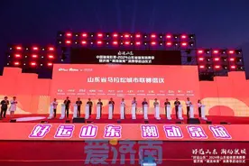 总奖金高达100万元！12城市体育部门共同发起山东省马拉松城市联赛倡议宣言图片