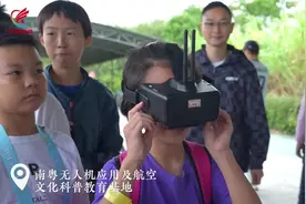 一站式体验“小飞手”，与大国重器面对面 | 百万学子游南海图片