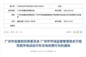 电动自行车充电收费规范吗？走访发现：特伏新能源等未达要求图片