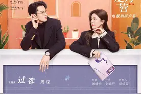 电视剧《以爱为营》官宣OST阵容，周深演唱主题曲《过客》图片