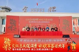 安徽省颍上县在合肥举办旅游推介会图片
