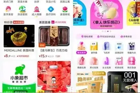 美团，悄悄开了成人用品店图片