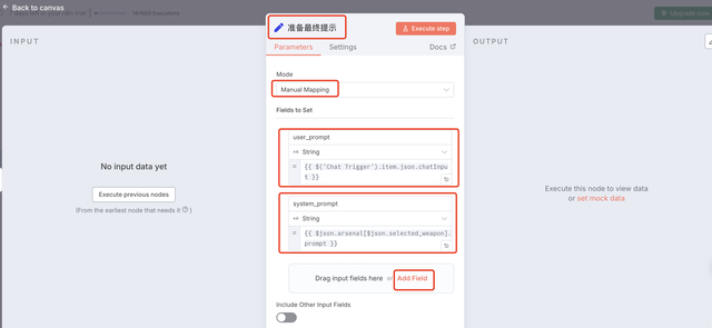 外挂7个大脑！李继刚老师的“7把武器”+N8N工作流！