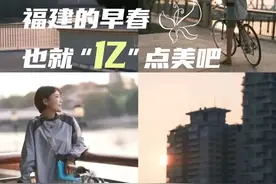 福建春日骑行指南！拿去抄，不走冤枉路！图片