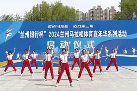 2024兰州马拉松体育嘉年华系列活动启动图片