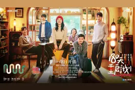 《180天重启计划》开播 周雨彤吴越上演母女代际碰撞图片