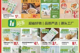 一波波福利纷至沓来！焕新生活，从大润发开始吧图片