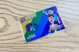捡到电话手表兑换卡？新型诈骗！领取后是这样的图片