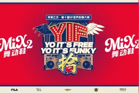 高燃Battle！YIF世界街舞大赛圆满落幕图片