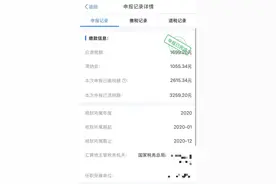 不少人收到弹窗！更正后，有人补税上万元图片