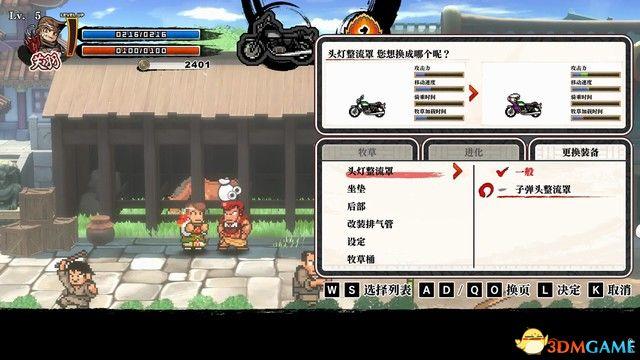 《热血三国志：乱世风云》图文攻略 全路线触发全支线收集攻略