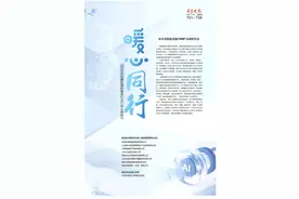 2024银发经济教育力品牌|山东中医药大学康复医学院图片