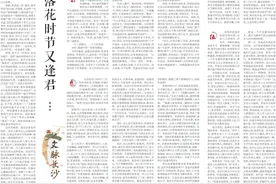 落花时节又逢君｜文脉长沙图片