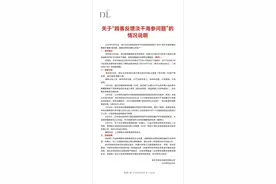售卖糖干海参？胖东来回应：一次送检合格二次送检结果待出，后续跟进公示图片