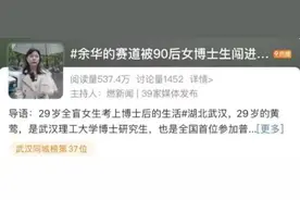 全盲女博士给室友带饭，余华的赛道被90后女生闯进去了图片