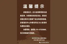 北京天坛公园：为游客提供免费热水图片