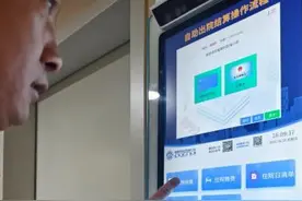 不出病区 手机就能“办出院”图片