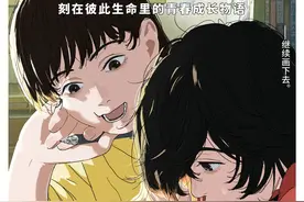 在暴力与绝望的年代如何活下去：从藤本树的《蓦然回首》说起图片