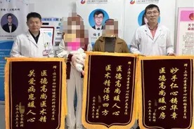 “霸道”家属连送三面锦旗，沪沂联手拯救龙宝宝图片