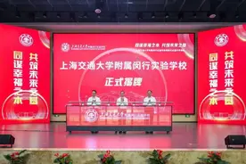 闵行首所12年一贯制学校！  上海交大附属闵行实验学校正式揭牌并开学图片