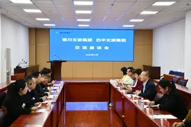 “文旅+”战略再升级，两大集团签署合作协议共建产业生态圈图片