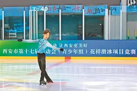 西安市第十七届运动会花样滑冰比赛举行 冰上运动蓬勃发展图片