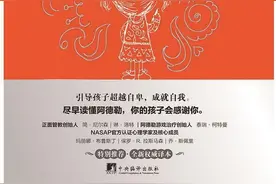 孩子的成长，父母的修行图片