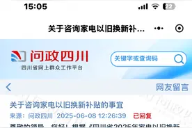 “国补”要结束了？最新回复→图片