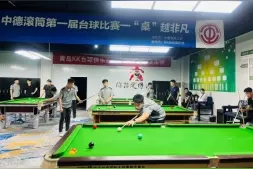 “桌”越非凡，碰撞精彩——青岛海尔中德滚筒开展第一届桌球竞技赛图片