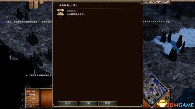 《神话时代：重述版》全战役流程攻略 希腊北欧亚特兰蒂斯战役攻略