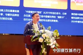 "第四届中国餐饮品牌节"新闻发布会在京举行图片