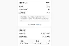 记者体验外卖大战：4小时送17单挣88元图片