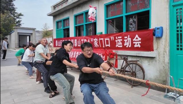 泰山炊烟巷迎来国庆首日“开门红”游客沉浸体验“家门口的温暖团圆”