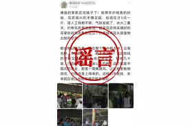 广西横州花农因花贱倒花？谣言！图片