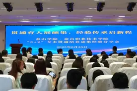 从职院到名校，奋斗点亮人生——泰山职业技术学院“3+2”专本贯通培养硕果累累图片