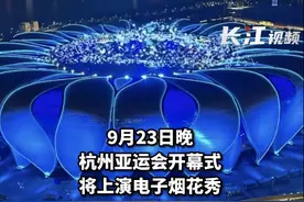 震撼一幕，今晚8:00开始！图片