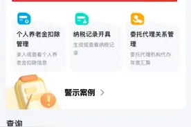 个税App中，子女教育专项附加扣除忘填了怎么办？图片