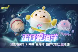 从藩篱之内到星辰大海，《蛋仔派对》探索“游戏+”新模式图片
