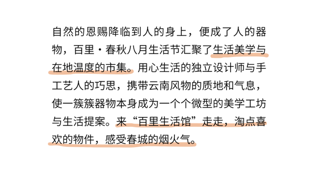 城市新型文化空间体验再上新！谢邀，人在百里春秋·城市生活节过周末，超有趣超好玩！