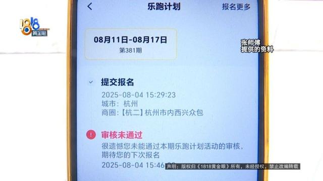 外卖员摔跤休息了几天，账号却被“封”了？当事人称平台不认可病历，平台方回复